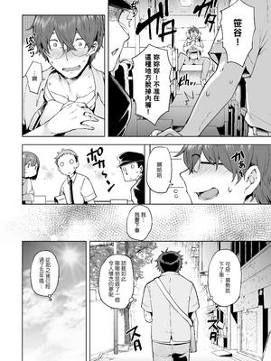 [綾枷家の猫 (綾枷ちよこ、綾枷りべり)] 万引き人妻総集編 [中文] [無修正]_083