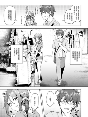 [綾枷家の猫 (綾枷ちよこ、綾枷りべり)] 万引き人妻総集編 [中文] [無修正]_084