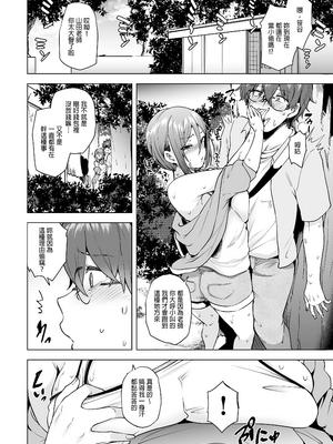 [綾枷家の猫 (綾枷ちよこ、綾枷りべり)] 万引き人妻総集編 [中文] [無修正]_085
