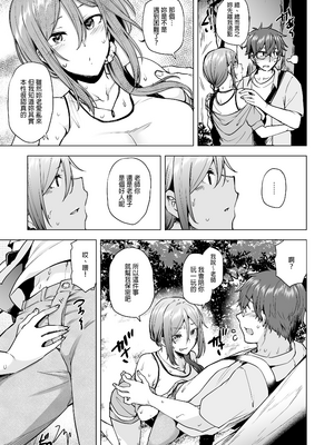[綾枷家の猫 (綾枷ちよこ、綾枷りべり)] 万引き人妻総集編 [中文] [無修正]_086