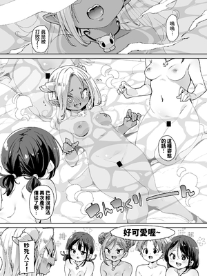 [丸居丼 (丸居まる)] どH白魔法使い三人連れて旅がしたい｜想要帶著三位超H的白魔法使踏上旅途!!&nbsp;&nbsp;[中文] [鈽鐳鉻銻]_045