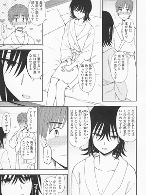 (成年コミック) [くまのとおる] とろけてまざって_toroketemazatte.035
