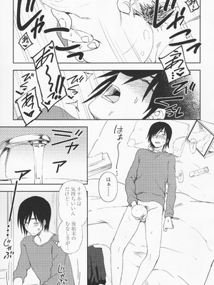 (成年コミック) [くまのとおる] とろけてまざって_toroketemazatte.067