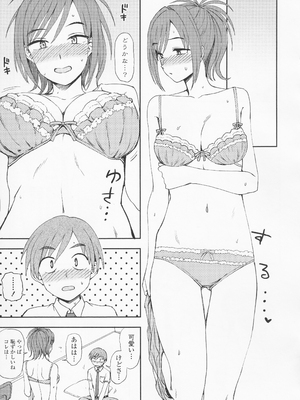 (成年コミック) [くまのとおる] とろけてまざって_toroketemazatte.109