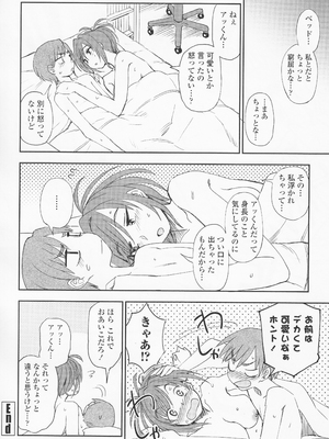(成年コミック) [くまのとおる] とろけてまざって_toroketemazatte.118