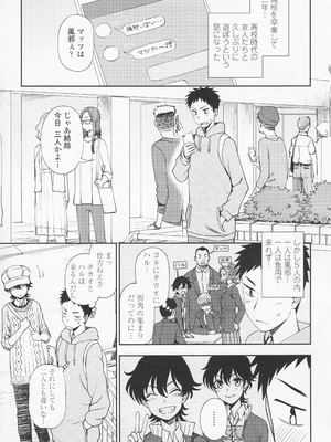 (成年コミック) [くまのとおる] とろけてまざって_toroketemazatte.119