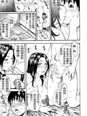 [北方国明] 過保護なママ_015