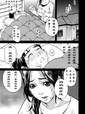 [北方国明] 過保護なママ_005