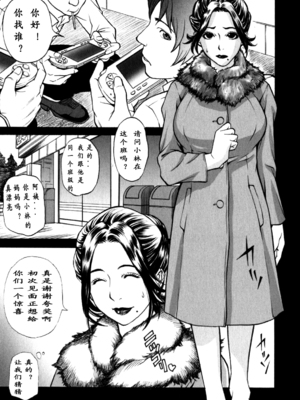 [北方国明] 過保護なママ_007