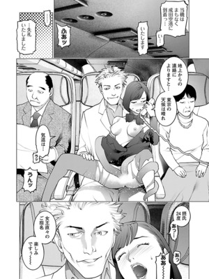 [稻光伸二]  -  性食鬼 [秋田] Vol_10_074