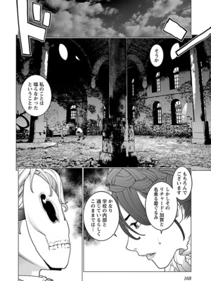[稻光伸二]  -  性食鬼 [秋田] Vol_10_168