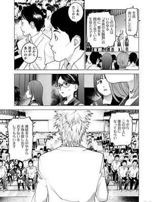 [稻光伸二]  -  性食鬼 [秋田] Vol_11_0007