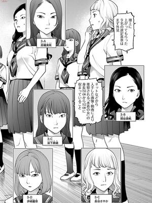 [稻光伸二]  -  性食鬼 [秋田] Vol_11_0008