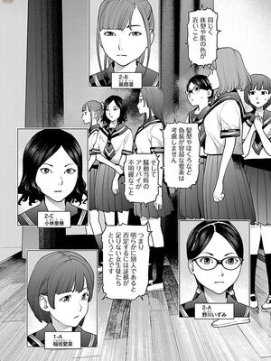 [稻光伸二]  -  性食鬼 [秋田] Vol_11_0009