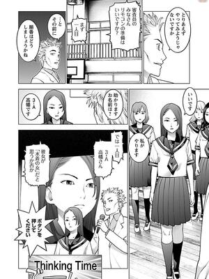 [稻光伸二]  -  性食鬼 [秋田] Vol_11_0012