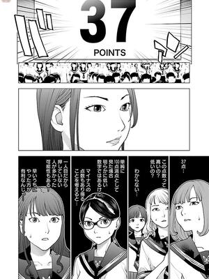 [稻光伸二]  -  性食鬼 [秋田] Vol_11_0014
