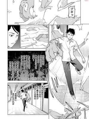 [稻光伸二]  -  性食鬼 [秋田] Vol_11_0016
