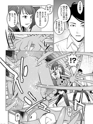 [稻光伸二]  -  性食鬼 [秋田] Vol_11_0018