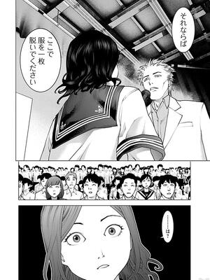 [稻光伸二]  -  性食鬼 [秋田] Vol_11_0022