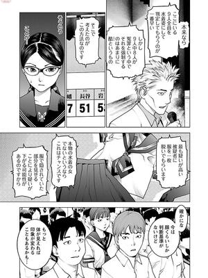 [稻光伸二]  -  性食鬼 [秋田] Vol_11_0023