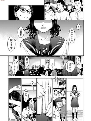 [稻光伸二]  -  性食鬼 [秋田] Vol_11_0025