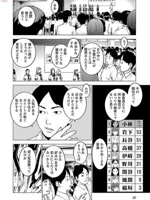 [稻光伸二]  -  性食鬼 [秋田] Vol_11_0032