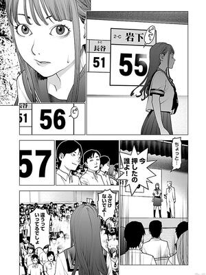 [稻光伸二]  -  性食鬼 [秋田] Vol_11_0035