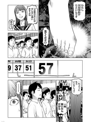 [稻光伸二]  -  性食鬼 [秋田] Vol_11_0040