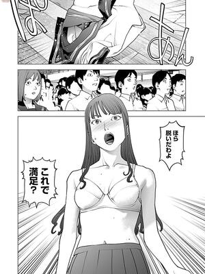 [稻光伸二]  -  性食鬼 [秋田] Vol_11_0042