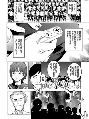 [稻光伸二]  -  性食鬼 [秋田] Vol_11_0044