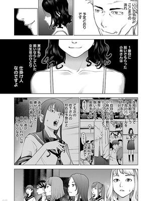[稻光伸二]  -  性食鬼 [秋田] Vol_11_0045
