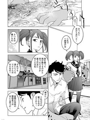 [稻光伸二]  -  性食鬼 [秋田] Vol_11_0046