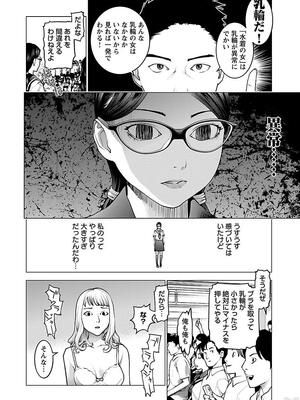 [稻光伸二]  -  性食鬼 [秋田] Vol_11_0050