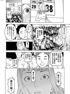 [稻光伸二]  -  性食鬼 [秋田] Vol_11_0054