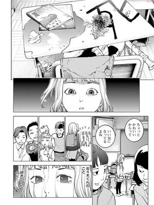 [稻光伸二]  -  性食鬼 [秋田] Vol_11_0060