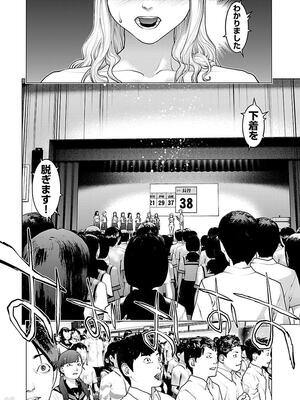 [稻光伸二]  -  性食鬼 [秋田] Vol_11_0064