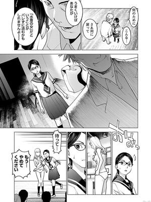 [稻光伸二]  -  性食鬼 [秋田] Vol_11_0069