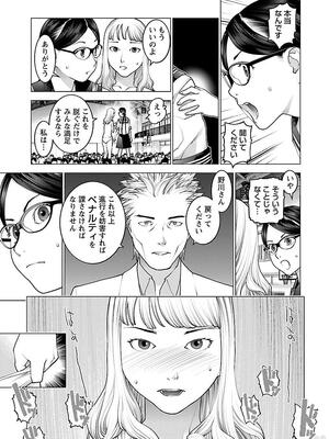 [稻光伸二]  -  性食鬼 [秋田] Vol_11_0071