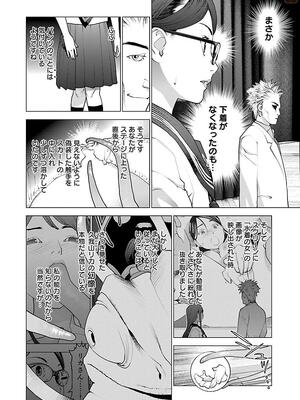 [稻光伸二]  -  性食鬼 [秋田] Vol_11_0090