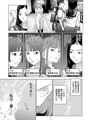 [稻光伸二]  -  性食鬼 [秋田] Vol_11_0091