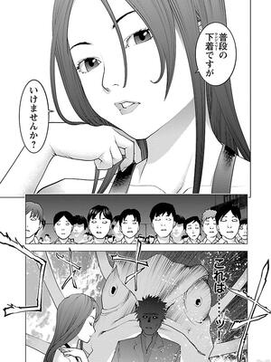 [稻光伸二]  -  性食鬼 [秋田] Vol_11_0103