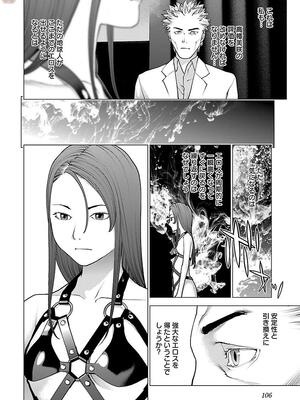 [稻光伸二]  -  性食鬼 [秋田] Vol_11_0108