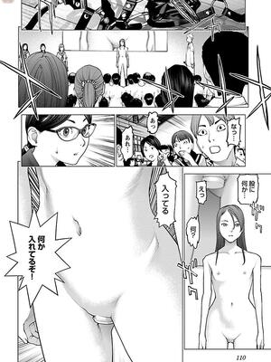 [稻光伸二]  -  性食鬼 [秋田] Vol_11_0112