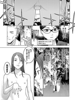 [稻光伸二]  -  性食鬼 [秋田] Vol_11_0113
