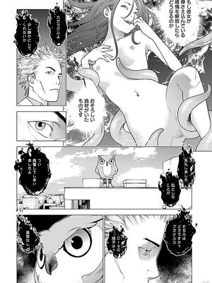 [稻光伸二]  -  性食鬼 [秋田] Vol_11_0120