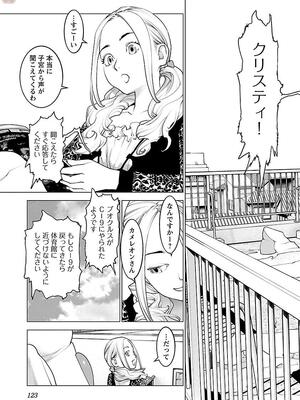 [稻光伸二]  -  性食鬼 [秋田] Vol_11_0125