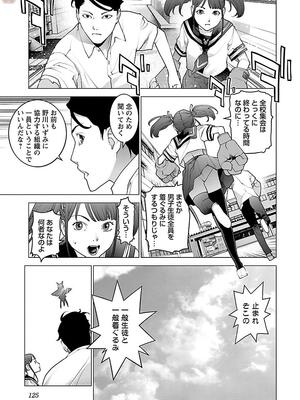 [稻光伸二]  -  性食鬼 [秋田] Vol_11_0127
