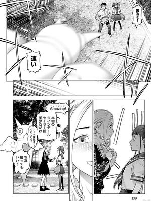[稻光伸二]  -  性食鬼 [秋田] Vol_11_0132