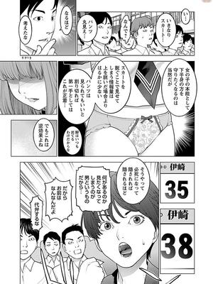 [稻光伸二]  -  性食鬼 [秋田] Vol_11_0145