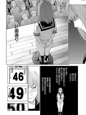 [稻光伸二]  -  性食鬼 [秋田] Vol_11_0146